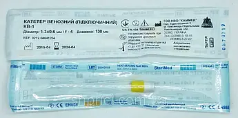 Катетер підключичний венозний Каммед, КВ-1 (1,3 * 0,6 мм) 10 шт.