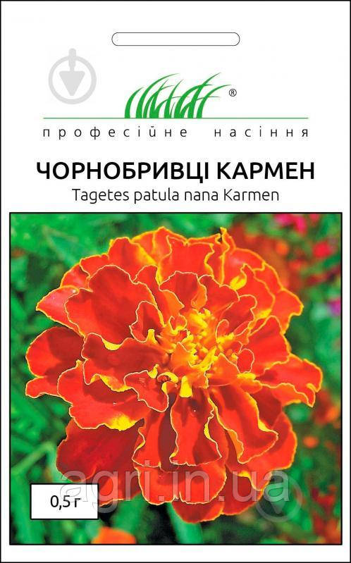 Чорнобривці Кармен. 0,5 г