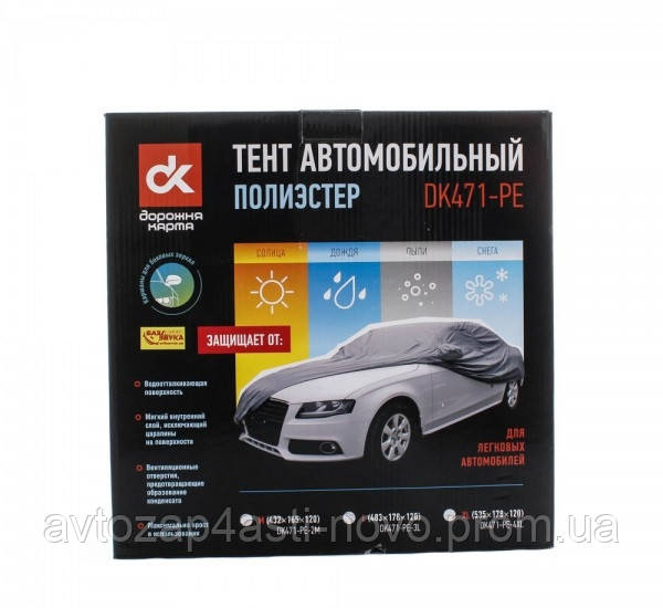 Тент авто седан Polyester L 483*178*120см ДК