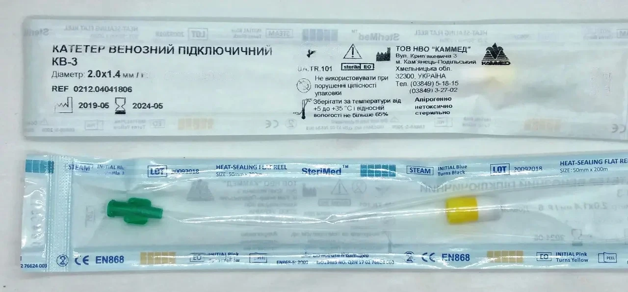 Катетер підключичний венозний Каммед, КВ-3 (2,0 * 1,4 мм), 10 шт.