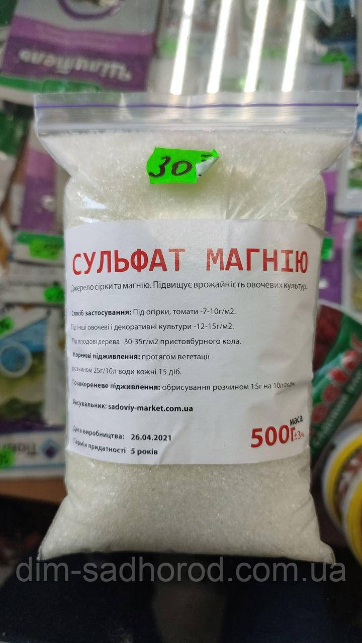 Сульфат Магнію, 500г, фото 1