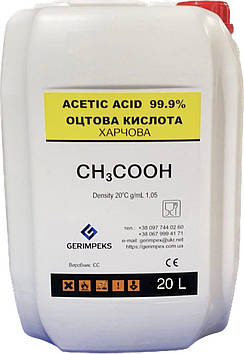 Оцтова кислота (Крижана) 99,9% 20L