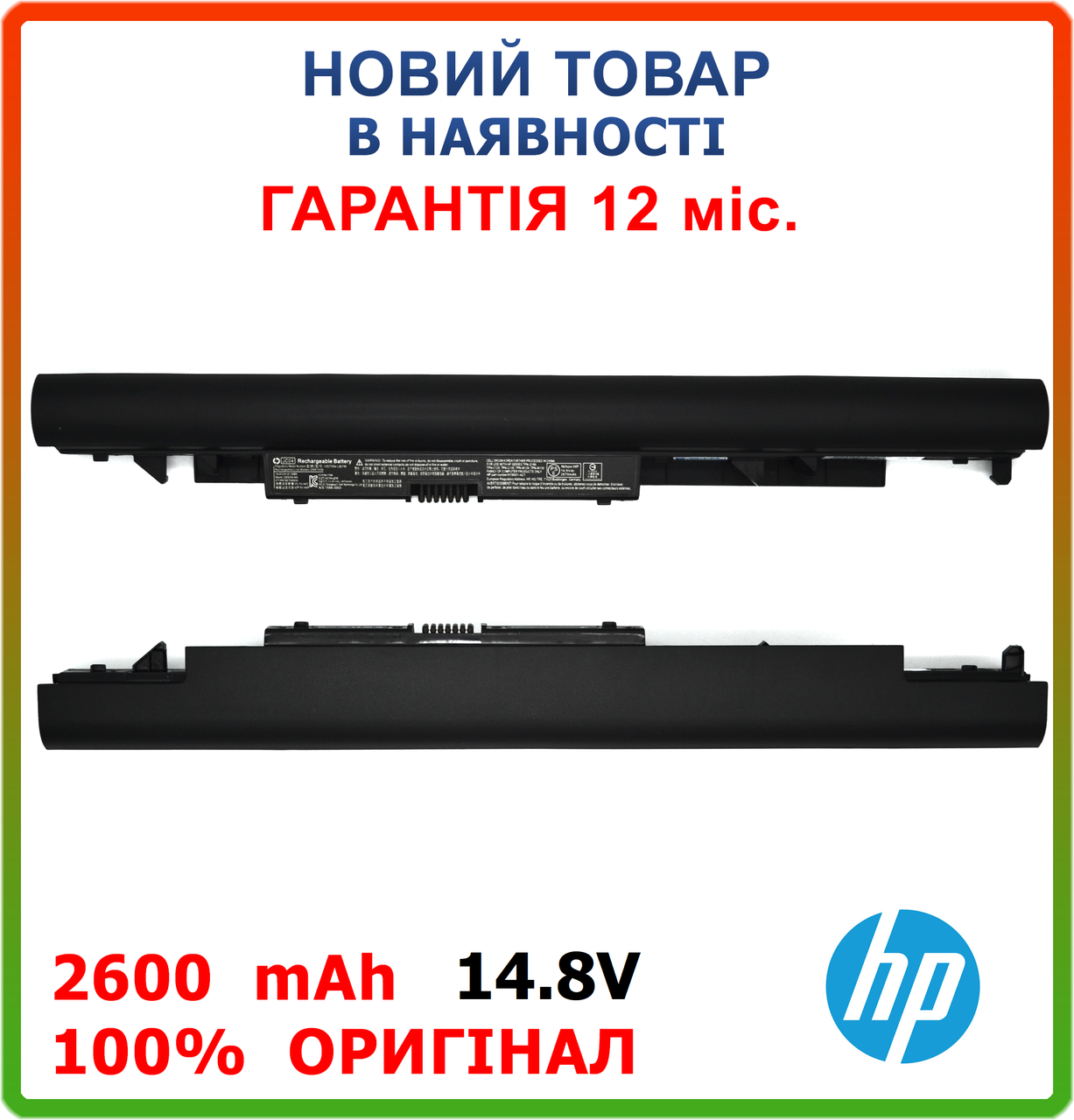 Оригінальна батарея JC04 для ноутбука HP 250 G6, HP 255 G6 14.8V 2600mAh
