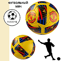 М'яч футбольний Ronex Grippy G-14 MU 2, жовто/синій