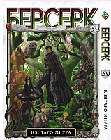 Манга Bee's Print Берсерк Berserk Том 39 на русском языке BP BRK 39