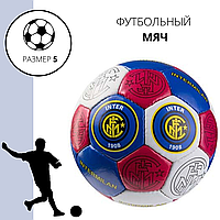 М'яч футбольний Ronex Grippy G-14 Inter Milan, червоний/синій/білий