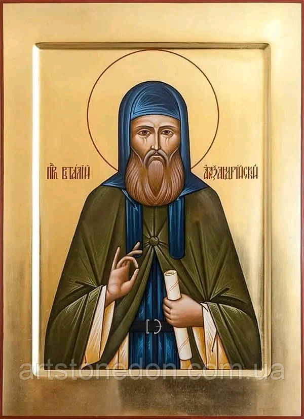 Ікона писана Святий Віталій Александрійський, фото 1