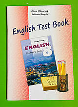 Англійська мова 8 клас. Збірник тестів Test Book до підручника Карп'юк. Вілігорська О., Куриш С. Лібра