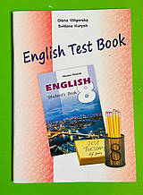 English 8 Test Book Англійська мова 8 клас Збірник тестів Вілігорська Карп'юк Лібра Терра
