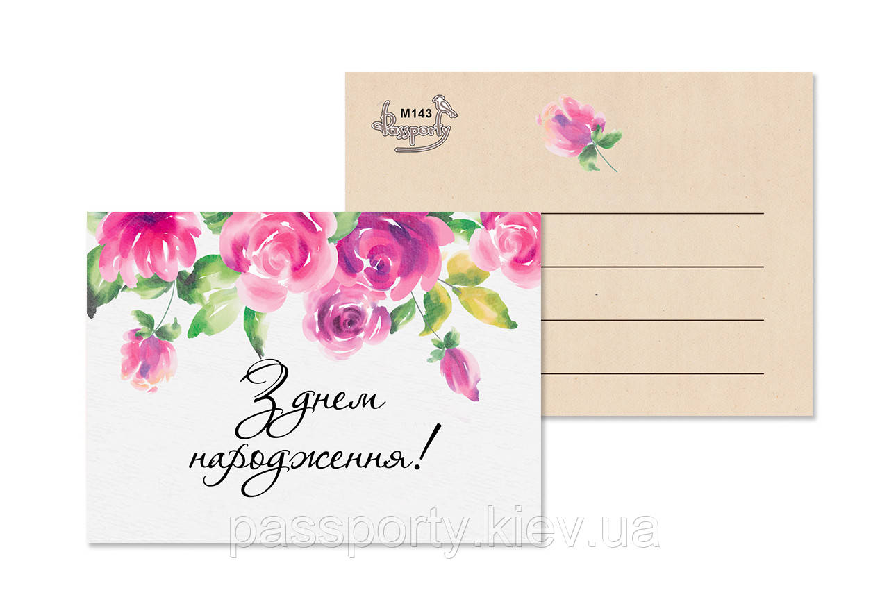 Вітальні листівки гуртом, фото 1