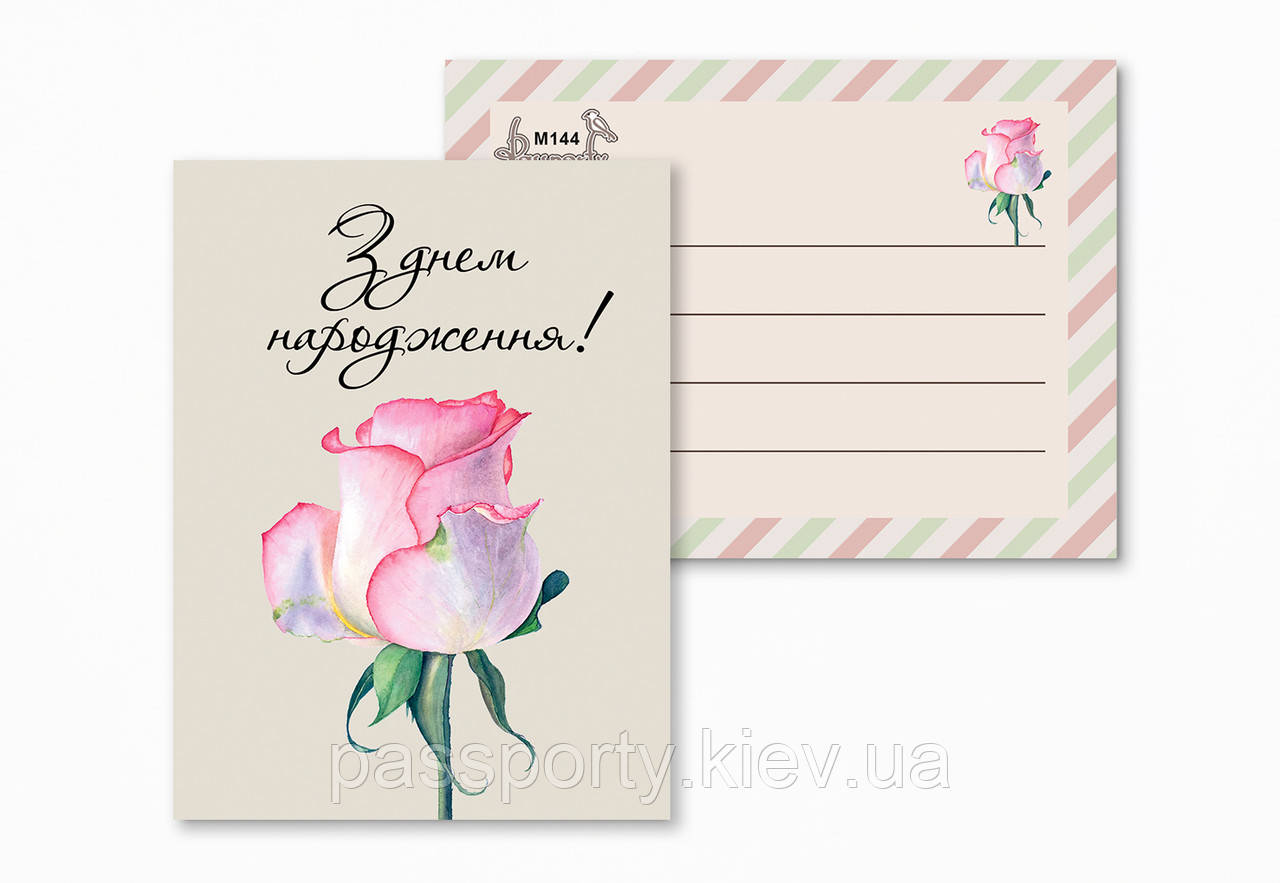 Вітальні листівки від виробника
