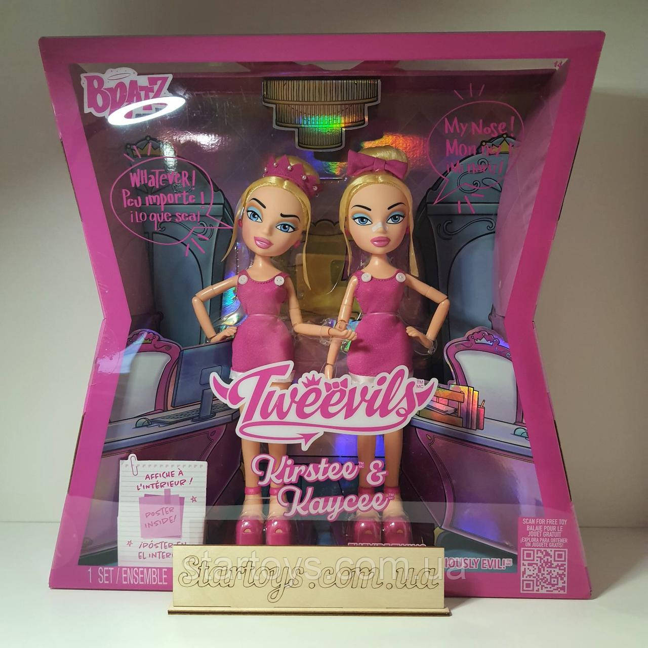 Модні ляльки Братц Кірсті та Кайсі, культові Твівілли Bratz Tweevils Special Edition 2-Pack Fashion Dolls
