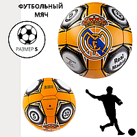 М'яч футбольний Ronex Grippy G-14 RM, жовтогар/чорний
