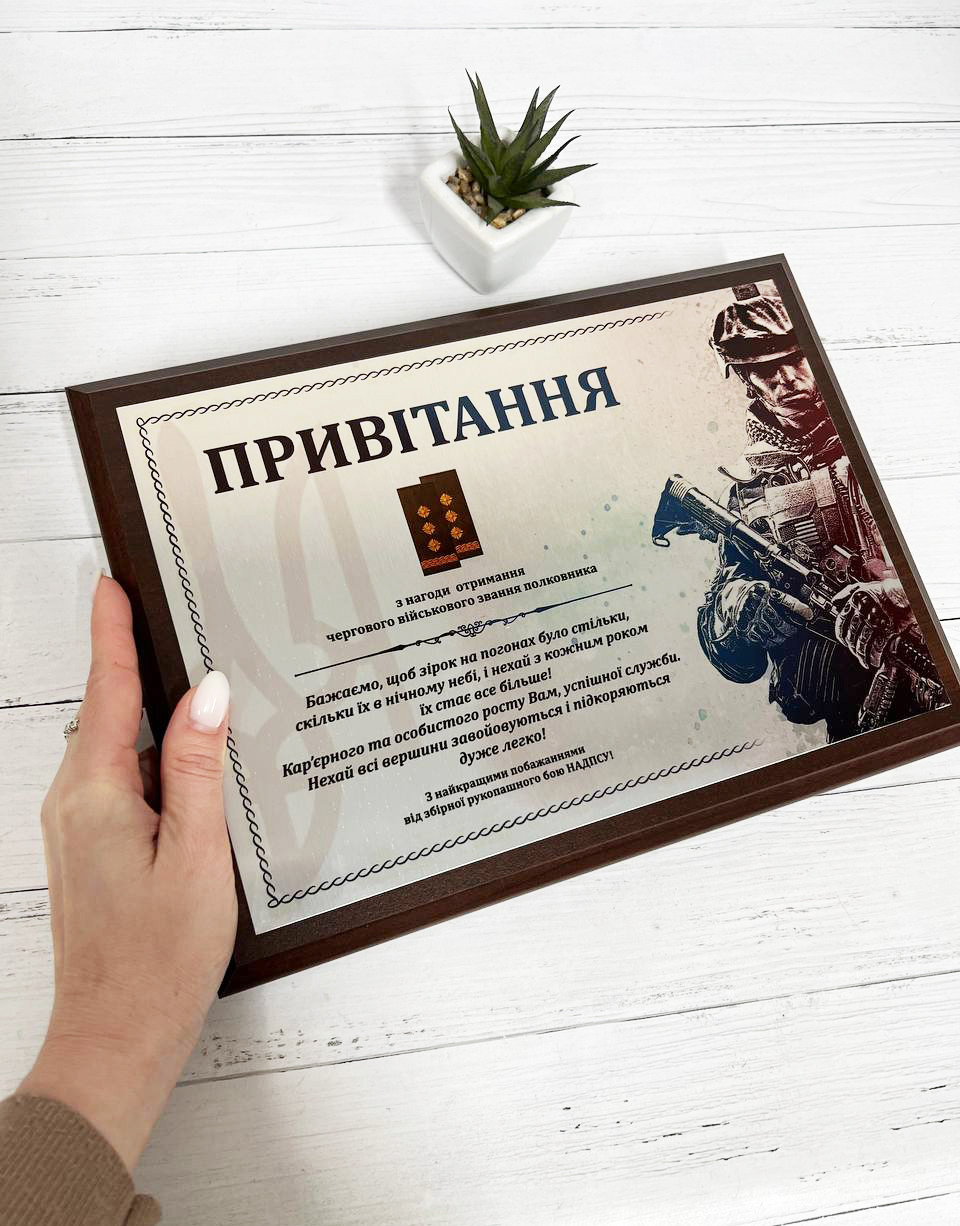 Подяка Привітання на металі з Вашою інформацією