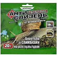 Антислизень (20 г)