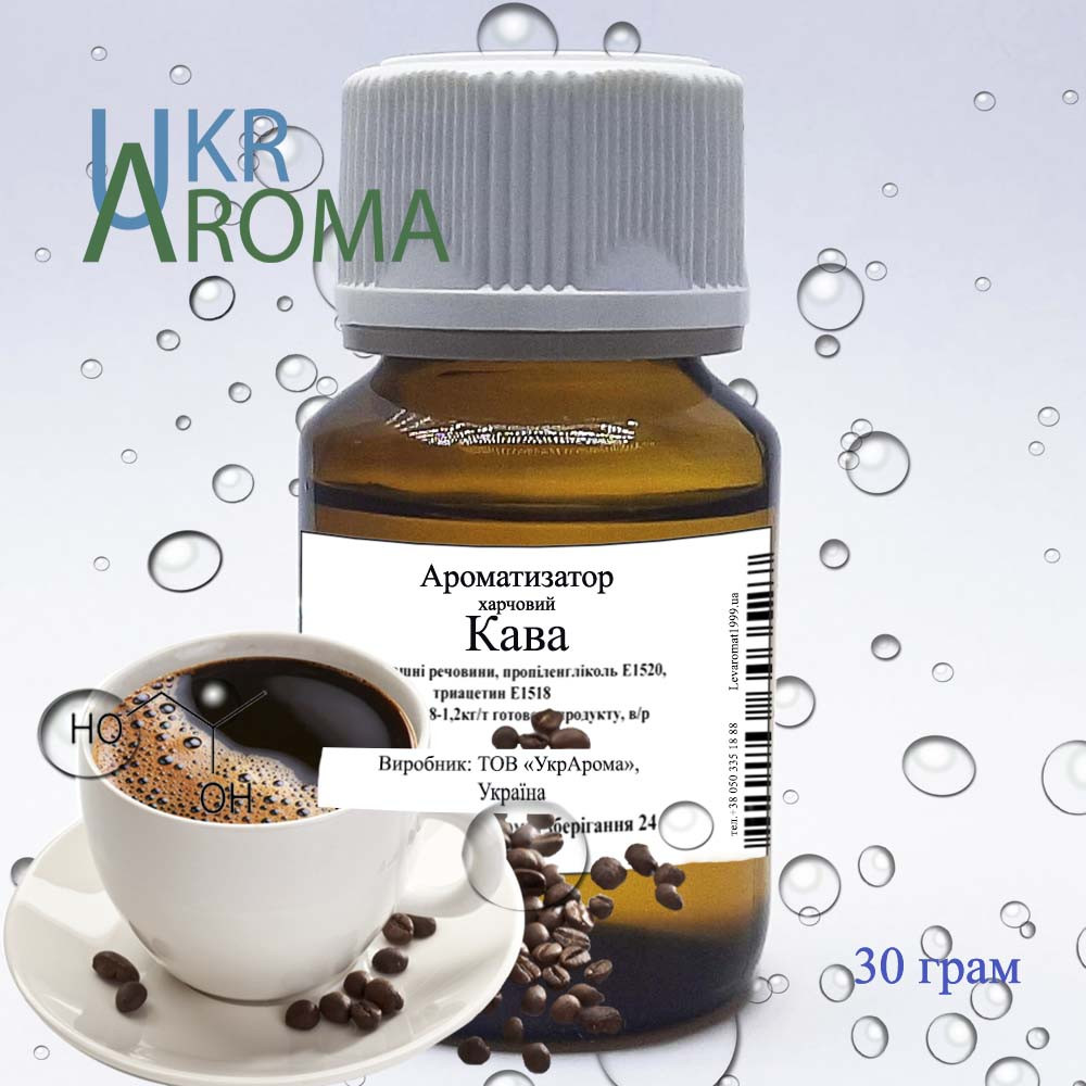 Ароматизатор Кава в/р; 11.030