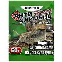 Антислизень (60 г)