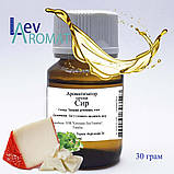 Ароматизатор Сир (козячий) ж/р; 16.006, фото 3