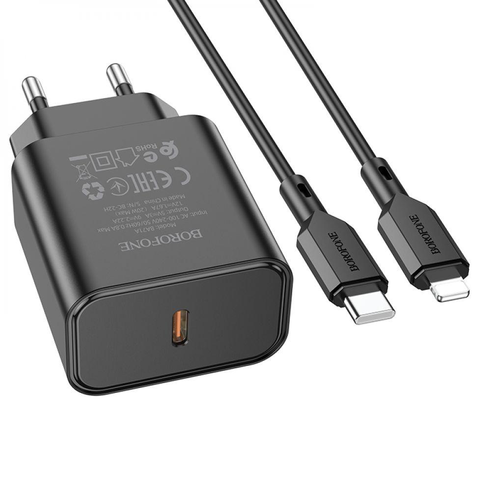 Мережевий зарядний пристрій Borofone BA71A Power PD20W Type-C to Lightning