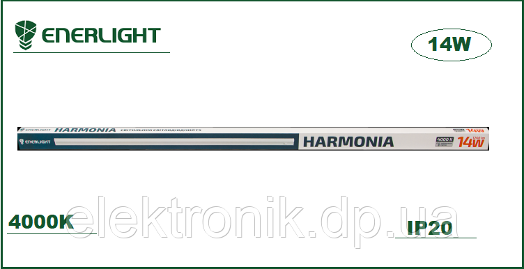 Світильник лінійний ENERLIGHT HARMONIA T5 14ВТ 4000К