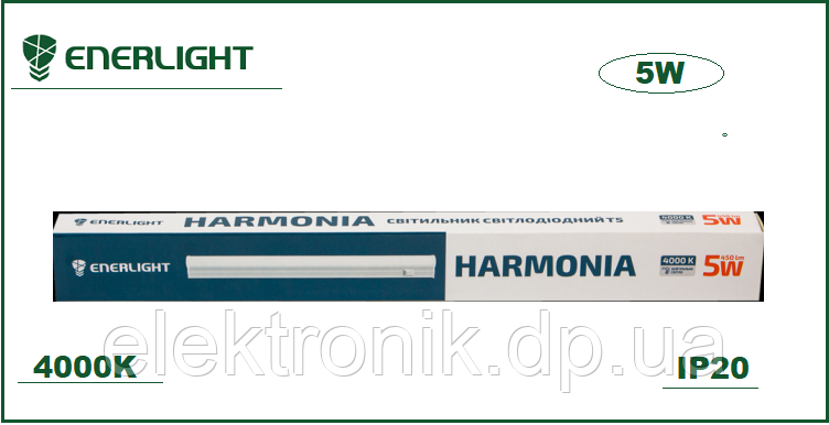 Світильник лінійний ENERLIGHT HARMONIA T5 5ВТ 4000К