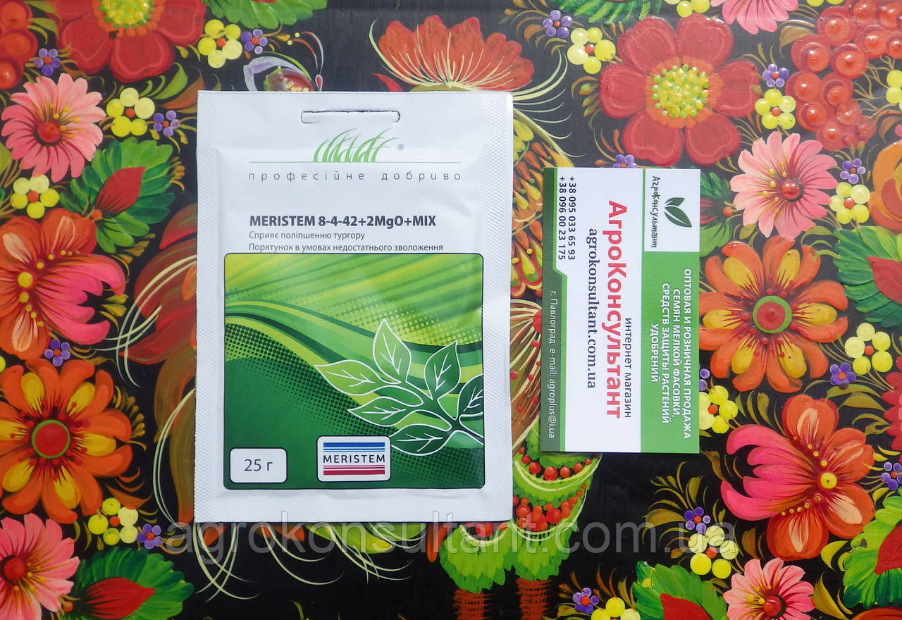 Мерістем / MERISTEM NPK 8-4-42 + 2MgO + mix, 25 г — комплексне добриво для листкового підживлення