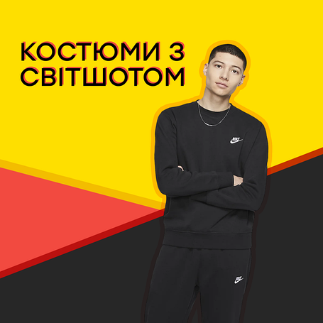 Спортивні костюми реглан