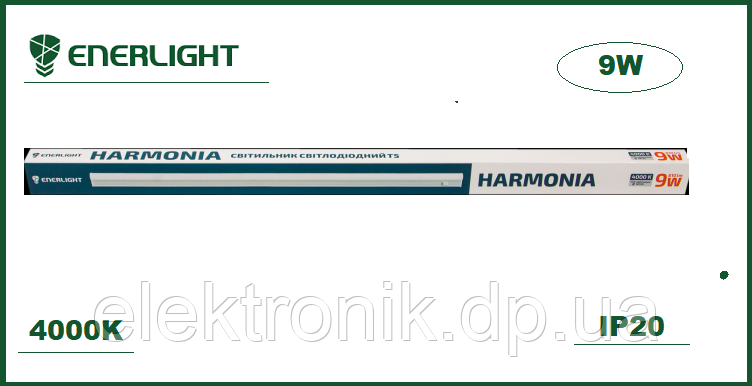 Світильник лінійний ENERLIGHT HARMONIA T5 9ВТ 4000К