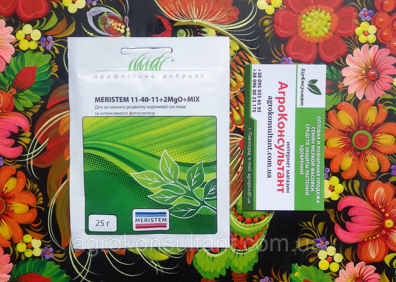 Меристем / MERISTEM NPK 11-40-11+ 2MgO + mix, 25 г  — комплексне добриво для стимулювання цвітіння і плодоношення