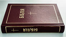 Укр. Біблія малого формату Огієнко (бордова з хрестом, тверда, без застібки, без вказівників, 12х17), фото 2