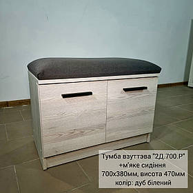 Тумба взуттєва ''2Д.700.Р'' тм Комфорт