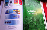 Каталог Mine Каталог монет України 1992-2022 Максим Загреба з цінами редакція 2023 г 18-е видання 240х170 мм, фото 4