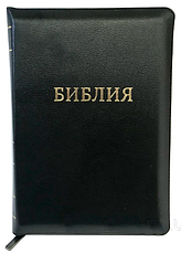 Рос. Біблія великого формату (чорна, натуральна шкіра, золото, індекси, блискавка, 18х25), фото 2