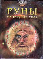 Руны карты. Магическая Сила (ANKH)