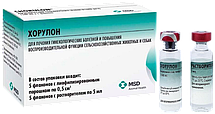 Хорулон 1500 ME Сhorulon для лікування та регуляції відтворювальних функцій у ВРХ, коней, 5 мл + розчинник