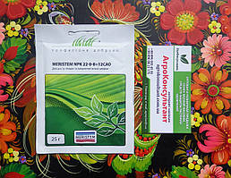 Мерістем / MERISTEM NPK 22-0-8 + 12CaO, 25 г — комплексне добриво для азотного підживлення