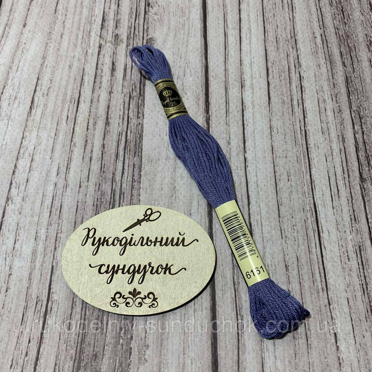 Муліне Royal Broderie 161, фото 1