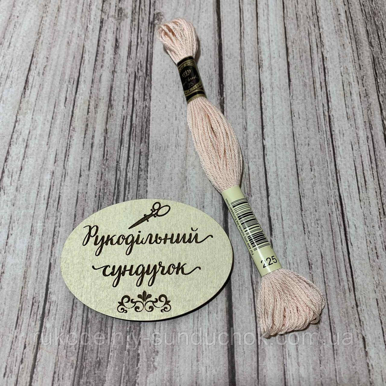 Муліне Royal Broderie 225