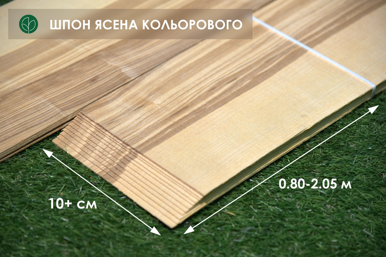 Шпон кольорового ясена - 1,5 мм - довжина 0,8 - 2,05 м / ширина від 10 см (I ґатунок)