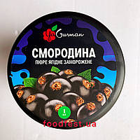 Пюре Смородина черная с/м (1 кг) Ya Gurman