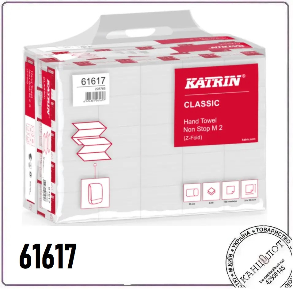 Рушники листові Katrin Classic Non Stop M2 Handy Pack, білий (61617)