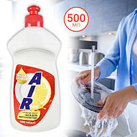 Средство для мытья посуды гель "AIR" лимон - дозатор, 0.5 л