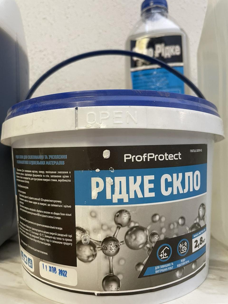 Рідке скло 2,8кг, фото 1