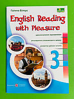 Англійська мова 3 клас Читаємо англійською залюбки English reading with pleasure. Білоус Г. Підручники і посі