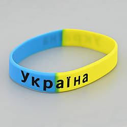 Браслет силіконовий 40001 Україна ширина 11 мм жовто блакитний довжина 20