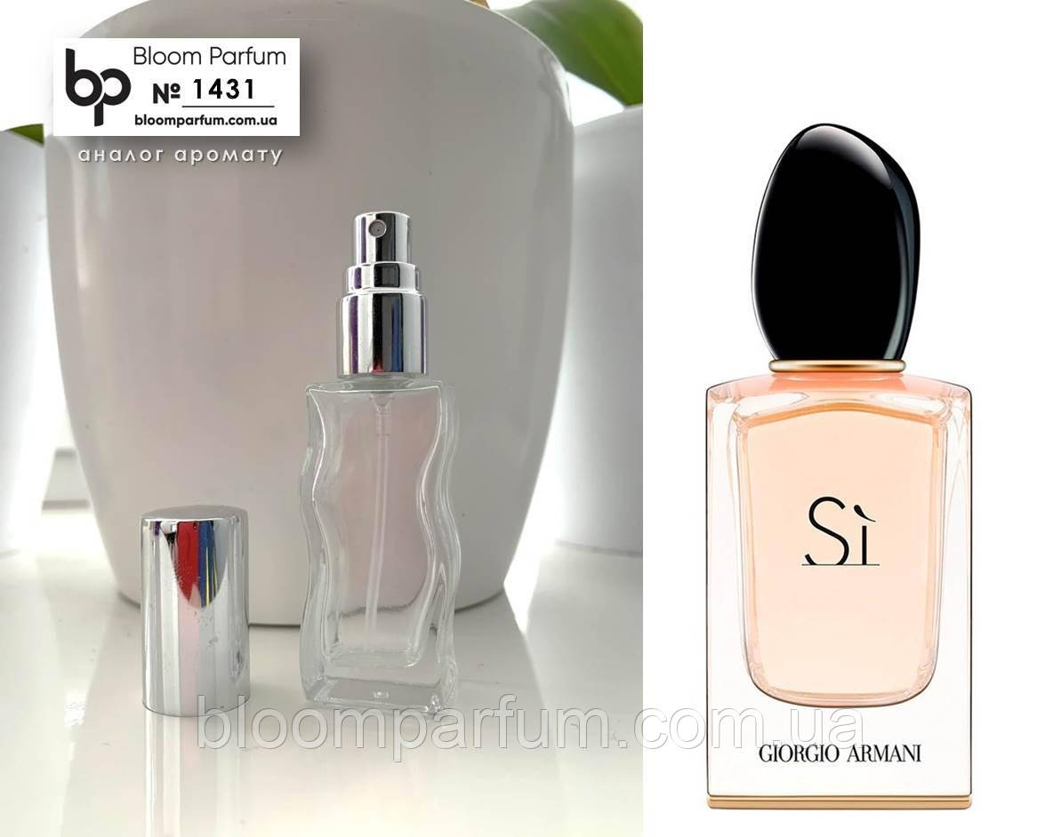 Armani Si пробник 10мл [ жіночі наливні парфуми ]