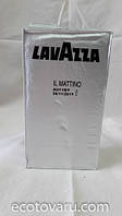 Кофе натуральный Lavazza Il Matino 250гр