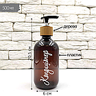 Набір дозаторів для ванної "Верона" 500 мл коричневий пластик, дерево (4 шт.) укр, фото 4