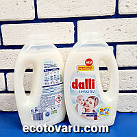 Гель для прання Dalli Sensitiv для прання дитячої 1.1 л