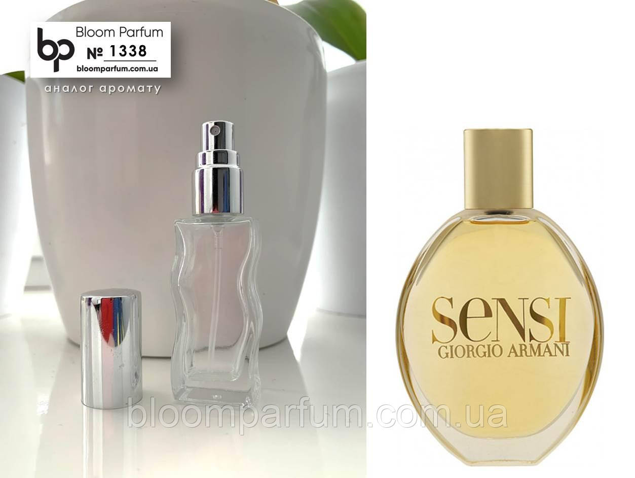 Armani Sensi пробник 10мл [ жіночі наливні парфуми ], фото 1